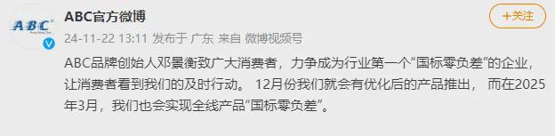 鞠躬致歉：不做任何辩解EVO真人平台刚刚！他(图6)