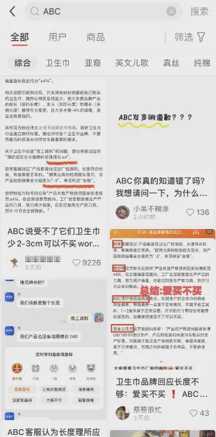 C涉事产品仍在出售EVO视讯真人AB(图3)
