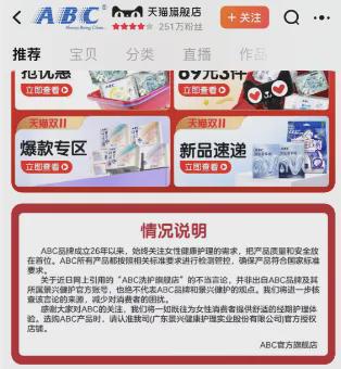 C涉事产品仍在出售EVO视讯真人AB(图6)