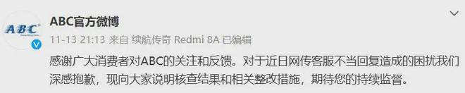 C涉事产品仍在出售EVO视讯真人AB(图7)
