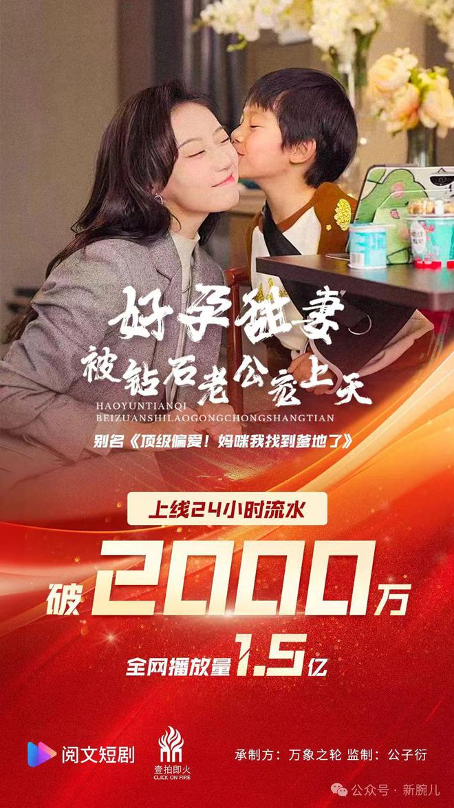 孕甜妻被钻石老公宠上天》上线万元EVO视