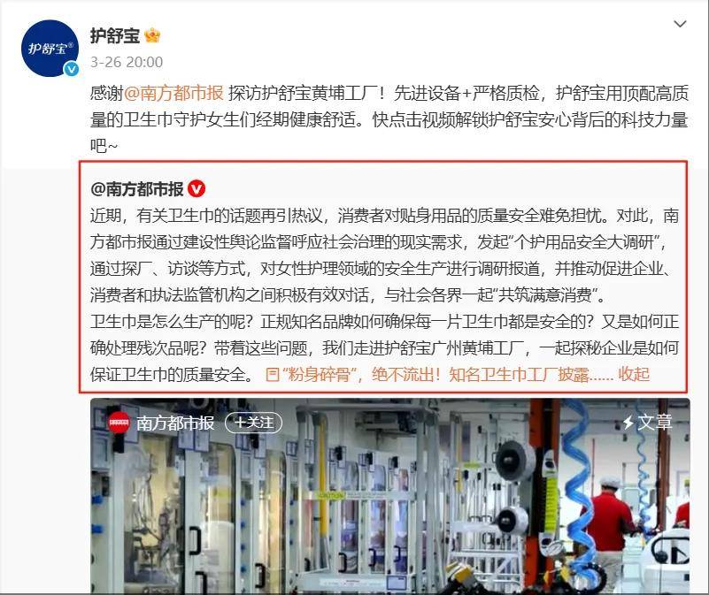 ”的母婴品牌危机应对策略分析 公关声明327EVO真人平台315曝光翻新卫生巾5大“躺枪(图2)