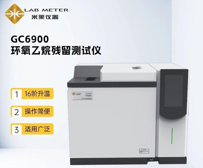 卫生巾、护垫、湿巾环氧乙烷残留量检测方法EVO视讯GB15979-2024附录D