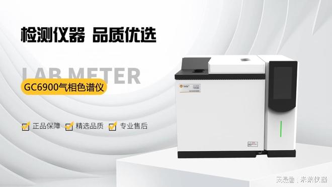 卫生巾、护垫、湿巾环氧乙烷残留量检测方法EVO视讯GB15979-2024附录D(图2)