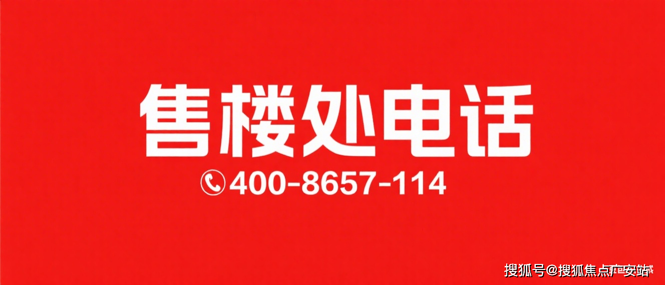 售中心(营销中心)-小区环境-户型-价格-地址-楼盘详情-周边配套-售楼处电话EVO真人平台2025年·五个院子的别墅(售楼处)首页网站-五个院子的别墅销(图7)