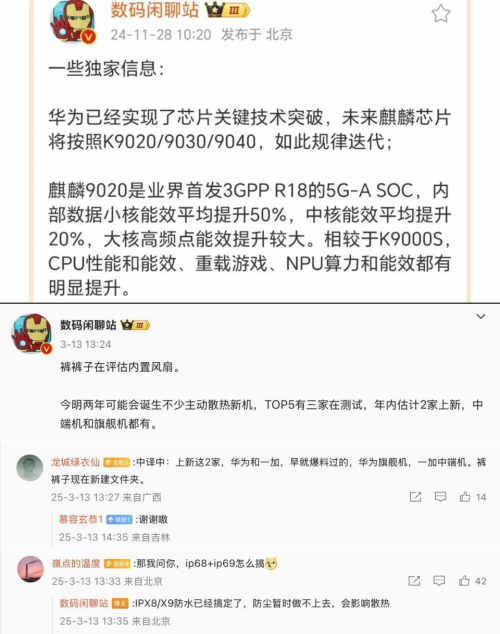很久的自研芯片“玄戒”性能会超过华为麒麟芯片吗?EVO视讯平台小米下个月可能会再来个大的:传说(图5) 很久的自研芯片“玄戒”性能会超过华为麒麟芯片吗?EVO视讯平台小米下个月可能会再来个大的:传说(图5)