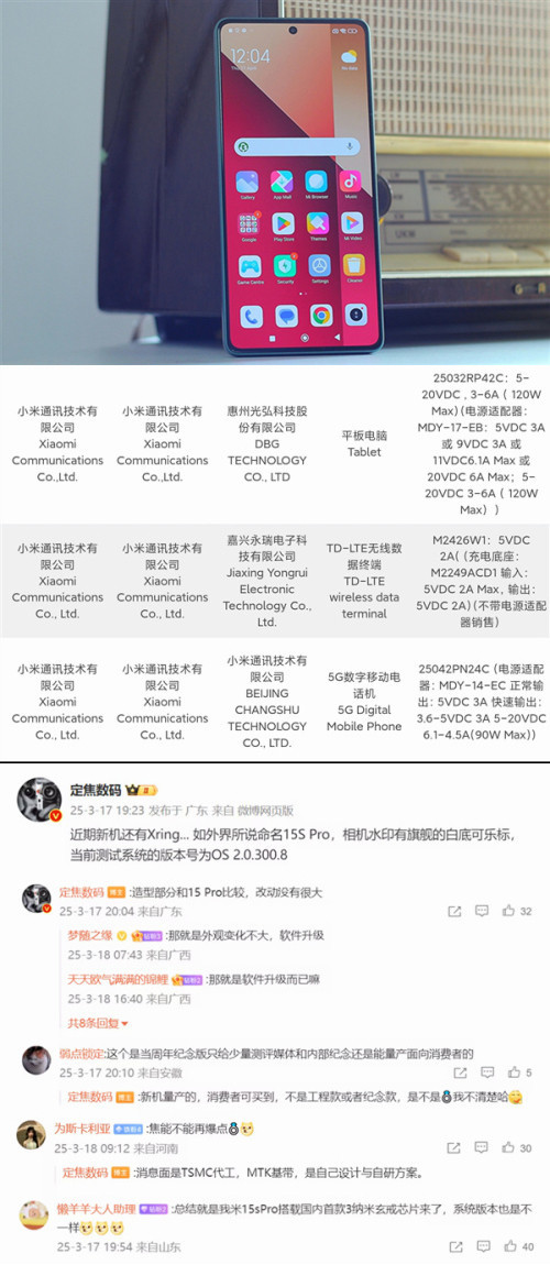 很久的自研芯片“玄戒”性能会超过华为麒麟芯片吗?EVO视讯平台小米下个月可能会再来个大的:传说(图9) 很久的自研芯片“玄戒”性能会超过华为麒麟芯片吗?EVO视讯平台小米下个月可能会再来个大的:传说(图9)