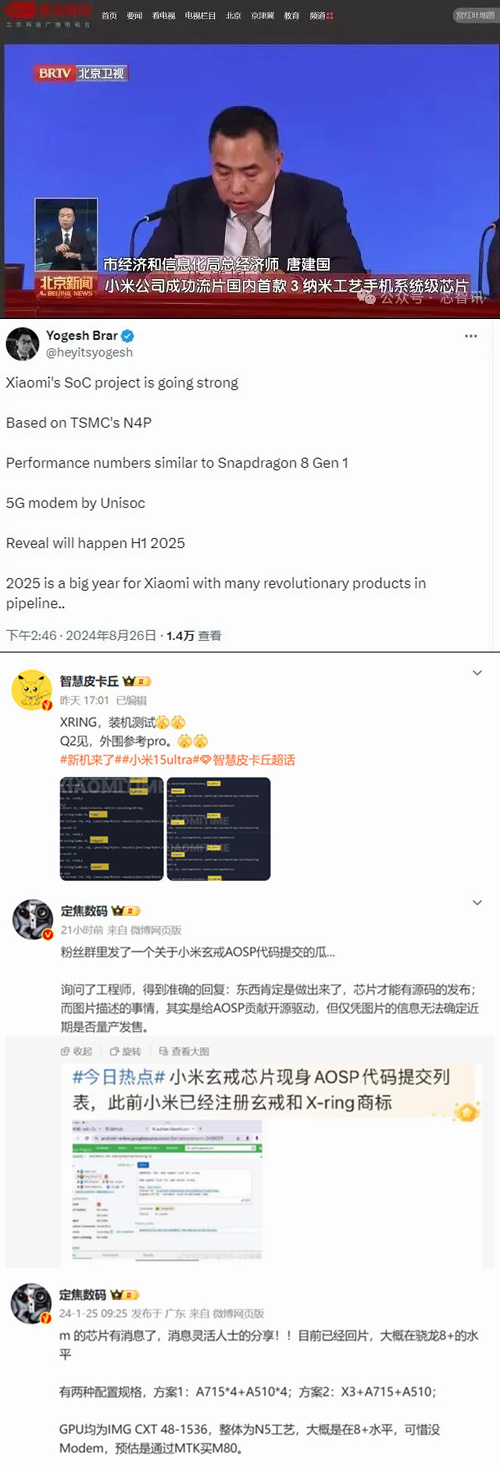 很久的自研芯片“玄戒”性能会超过华为麒麟芯片吗?EVO视讯平台小米下个月可能会再来个大的:传说(图10) 很久的自研芯片“玄戒”性能会超过华为麒麟芯片吗?EVO视讯平台小米下个月可能会再来个大的:传说(图10)