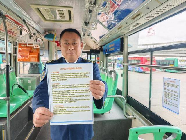 巴士暖心指南 守护冬日健康出行EVO视讯