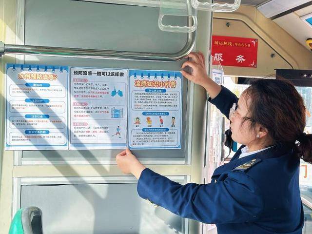 巴士暖心指南 守护冬日健康出行EVO视讯平台寒潮降温 温馨(图2)